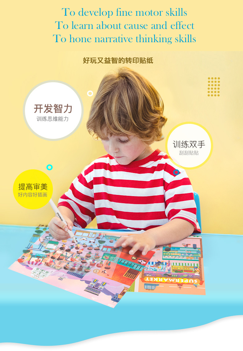 joan miro jar melo transfer stickers 转印贴纸卡通贴纸书